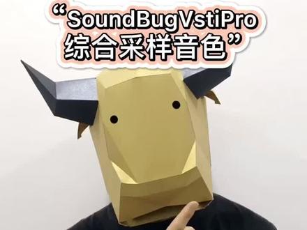 很有意思,它由国内公司开发,完全免费。除了音源他还是一个适合少儿入门的daw编曲软件,音色好不好听听看