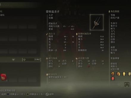 鲜血君王的追忆,蒙格温圣矛,授血,“鲜血君王”蒙格#艾尔登法环 #艾尔登法环攻略