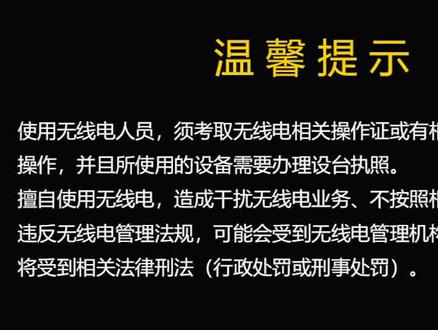 宝峰uv10简单测试一下,所有参数仅供参考