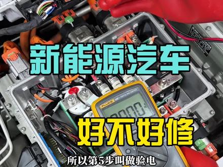 新能源汽车维修培训