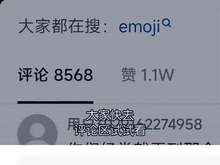 各位宝宝去评论区试试看吧#emoji #手机摄影 #创意 #教程 #我要上热门 #抖音小助手