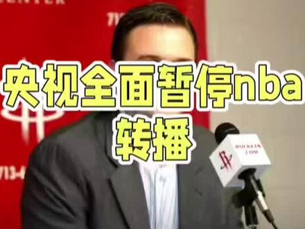 NBA在中国快速衰落的核心原因 #NBA #衰落 #停止合作
2019年莫雷发表不当涉港言论,严重触碰中国底线,事件迅速发酵。中国篮协第一时间终止与火箭合作,大批国内赞助商相继解约,各大平台下架相关赛事内容。
而NBA总裁肖华公然表态支持莫雷所谓“言论自由”,拒绝处罚相关人员,彻底激化矛盾。央视当即全面暂停NBA赛事转播,腾讯也暂缓转播,巨额商业合作全面中断。
大卫·斯特恩耗时三十年苦心开拓中国市场,借着姚明效应收获海量观众与超高热度,打造出NBA黄金时代。莫雷与肖华短短数日,就毁掉数十年经营成果。
据官方披露,此事单一年份就给NBA造成数亿美元直接经济损失,长期转播、赞助亏损更是难以估量。即便后续央视恢复转播、中国赛重启,NBA热度也再也无法回到巅峰。
如今CBA收视反超NBA,大量球迷不再盲目追捧。大家清醒意识到,NBA一边赚取中国巨额市场红利,一边漠视国家主权、不尊重中方核心利益。
体育可以无国界,但运动员与联盟必须有底线。不懂得敬畏与尊重,再精彩的赛事,也终究留不住中国球迷的心。