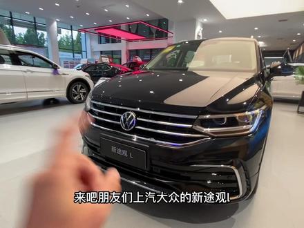 途观L,20预算合资SUV大将#途观L #昂科威PLUS #抖音汽车 #抖音汽车人共创计划 #每天推荐好车