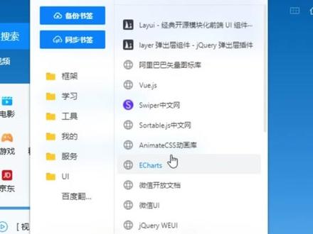 浏览器怎么同步书签? #浏览器