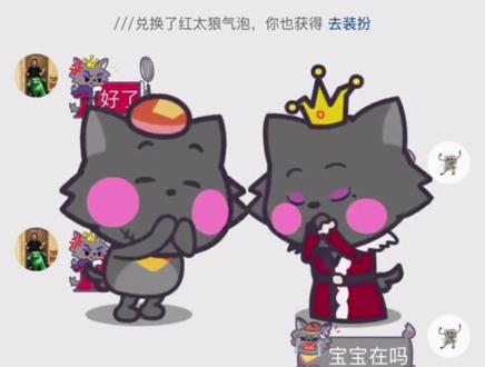 好玩好玩好~玩#喜羊羊与灰太狼 #灰太狼
#红太狼#聊天气泡