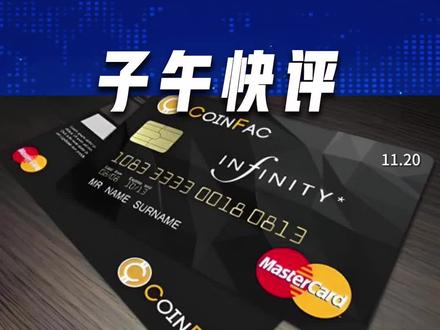 万事达卡获批新牌照 金融开放新一步意味着什么?#万事达卡 #金融 #开放 #抖音热评 #银行卡