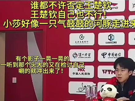 她懂他的不易,他懂她的难#孙颖莎 #王楚钦