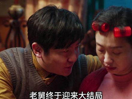 《老舅》大结局!原来舅妈离世是个谜,不单是因车祸而去世! 舅妈车祸背后的隐秘
雨丝斜斜划过墓碑,崔国明蹲下身,指尖拂过舅妈李小珍名字上的水渍,喉间哽咽。距离舅妈那场突如其来的车祸,已经过去整整一年,可他总觉得心里堵着块石头,压得喘不过气。所有人都说是意外——雨夜路滑,舅妈骑车避让不及,撞在了路边的护栏上,当场身亡。可只有崔国明记得,舅妈出事前三天,曾在电话里跟他说过一句没头没尾的话:“国明,有些事不能深究,但我要是出了什么事,你别只看表面。”
这句话像根刺,在他心里扎了一年。直到今天整理舅妈遗物,他从一个旧木盒的夹层里,摸出了一叠泛黄的单据和一张皱巴巴的照片,刺终于被拔了出来,却带出了更深的伤口。照片上是舅妈和一个陌生男人的合影,背景是城郊的废弃仓库,两人神色都很凝重。而单据上的内容,让崔国明浑身发冷——那是一笔笔异常的资金往来,收款方正是照片上的男人,最后一笔转账日期,恰好是舅妈出事前一周。
他顺着单据上的信息追查下去,找到了那个男人的住址,却得知对方在舅妈出事半个月后,就因“意外”坠楼身亡。两条人命,都冠以“意外”的名头,这绝非巧合。崔国明想起舅妈生前的职业——她在一家建材公司做会计,而那家公司的老板,正是多年前被舅妈举报过偷税漏税的霍老板。当年舅妈心软,没有把证据交全,霍老板才得以从轻发落,只是罚了款,没进去坐牢。
“你舅妈就是太善良,当年放了他一马,结果给自己招来了杀身之祸。”舅舅红着眼眶,说出了崔国明不知道的往事。原来舅妈出事前,发现霍老板又在重操旧业,甚至用劣质建材承接了学校的翻新工程,她收集了证据,准备再次举报。霍老板得知后,多次上门威胁,让她交出证据,舅妈都没答应。
真相像拼图一样逐渐完整。所谓的车祸,根本不是意外。霍老板知道舅妈每天下班都会走那条僻静的小路,提前让人松动了她电动车的刹车。雨夜的湿滑只是助力,即使舅妈没有避让,刹车失灵也必然会导致事故发生。而那个照片上的男人,是霍老板的同伙,负责给舅妈送威胁信、转账利诱,事成之后被霍老板灭口,伪造成坠楼假象。
崔国明拿着收集到的证据,走进了公安局。审讯室里,霍老板起初还百般抵赖,可当看到那些单据、照片,以及警方调取的监控录像——录像里清晰地拍到他的手下在舅妈出事前一天,偷偷接触过她的电动车——他终于瘫软在地,承认了所有罪行。#老舅 #唱歌解说 #电视剧解说 #女性成长