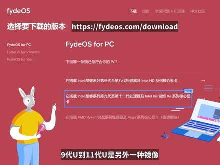 FydeOS同时支持Android生态,可能是体验Chrome OS最简单的方式了,独家方法:U盘运行并且支持谷歌应用市场