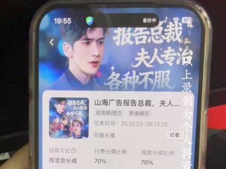 短剧授权接任务下素材 #短剧授权 #星图短剧 #短剧发行人计划 #短剧推广 #新手做抖音