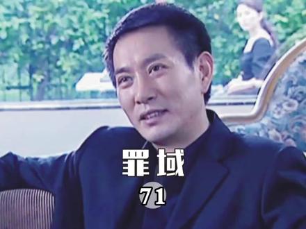 第71集 女儿被撞倒之后,郑毅然忍痛决定赶回深夏,让兆辉煌早日绳之以法!#影视解说