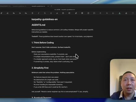 90% 的人用 Codex 都没加这段,AI 一本正经地胡说 上期讲 Codex 基础设置,评论区被"求提示词"刷爆了😅
今天把卡帕西本人在用的这套约束指令词一次性讲透,还教你怎么装到桌面端。
这套指令专治 AI 写代码的 4 个绝症:
①不懂装懂 ②过度设计 ③乱改代码 ④假装完成
关注追更,下期讲 Codex 隐藏配置🔥
#Codex #AI编程 #提示词 #卡帕西 #程序员