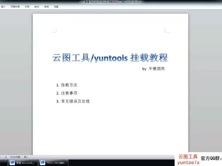 原创PROE/CREO免费插件 云图工具/yuntools视频挂载教程