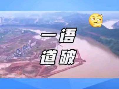 四川南充39.6亿凿通嘉陵江!800吨巨轮直达重庆#南充#嘉陵#航道加持