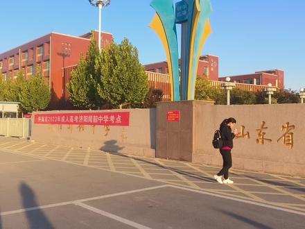 成人高考 闻韶考场 入场指南
希望大家都能考出理想成绩
#成人高考 #考场 #成人高考报名