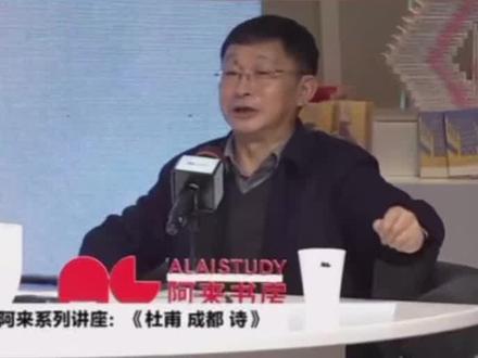 你知道成都为什么叫“蓉城”吗?#成都 #涨知识 #作家阿来 #知识科普