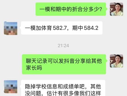 如果孩子有实力,相信孩子!他一定比你更了解自己!#中考