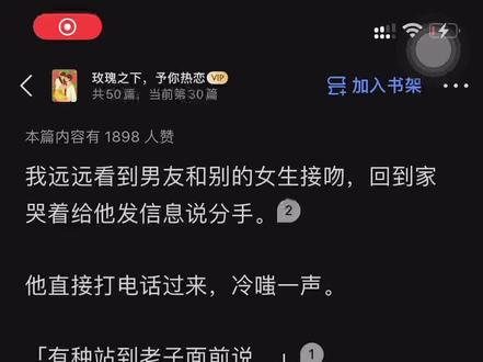 #小说推荐 #甜到爆 《那个远方的吻》