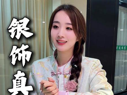 买银饰的时候一定要注意里面的钢印! #银饰真假 #银饰钢印 #珠宝知识