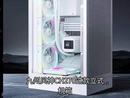 这款机箱掉坑的人还是很多的,包括官方店铺都给了错误的示意图,想装这个的可以参考下#装机 #镇江