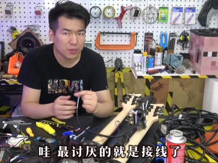 粉丝投稿让我做一把【疯狂的麦克斯】里的喷火吉他,那舰长我就满足他的愿望,动手做一把。
