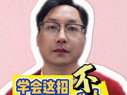 #该怎么形容我的高三呢 成都二诊定位方法,学会不求人#升学规划#成都二诊#志愿填报#成都本地