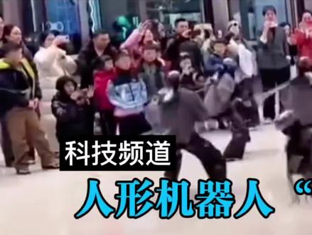 机器人下了春晚,再次表演武术,结果“起内讧”了#拒绝废话#科普#冷知识#省流 #春晚 #人形机器人