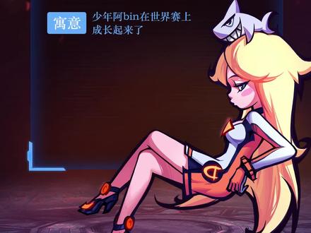 #s10 #theshy ID里带THE的都不是好惹的