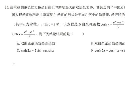 2025湖北省技能高考数学部分真题讲解第24题#每日一题 #中职数学 #技能高考 #技能高考文化综合 #中职数学课