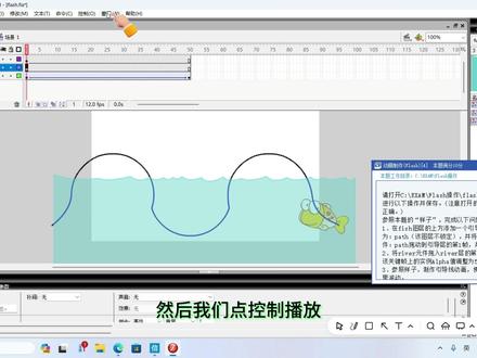 初二计算机考试之flash4 初二微机老师制作