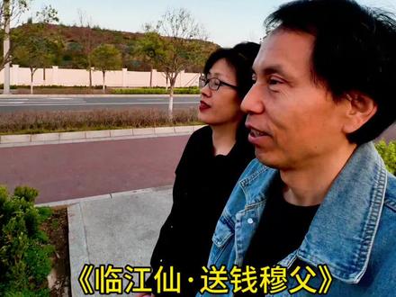 人生如逆旅,我亦是行人。
这首《临江仙·送钱穆父》写苏轼与挚友久别重逢又匆匆送别,既赞美友人心如古井、气节如竹的君子风骨,也在淡淡离愁中以“人生如逆旅,我亦是行人”的通透哲思释怀离别,尽显东坡温柔敦厚又旷达洒脱的情怀。
#古诗词。