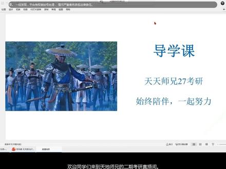 2027西医306 #天天师兄 #西医 #考研 #每日学习打卡 #考研网课