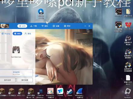 pcl2罗里吧嗦教程2