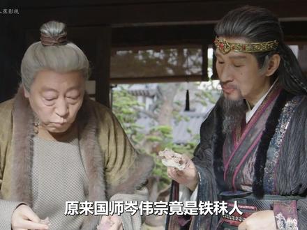原来国师岑伟宗竟是铁秣人,谢淮安以命为他铺路, 让他成功将铁秣王骗去粮仓,以此让言凤山杀了对方#长安二十四计 #成毅 #王劲松 #宅家dou剧场 #长安二十四计立意好深
