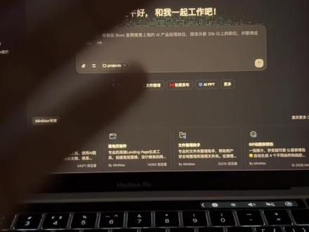 AI员工,帮我完成80%重复工作。
测试了MiniMax最新的Agent桌面端。
#ai #agent #minimax #ai助手 #ai工具