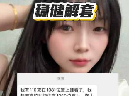 黄金大仓位被套怎么办 记住这三点,心态能稳住,普通人的稳健解套思路#理财 #黄金 #积存金 #副业 #干货分享