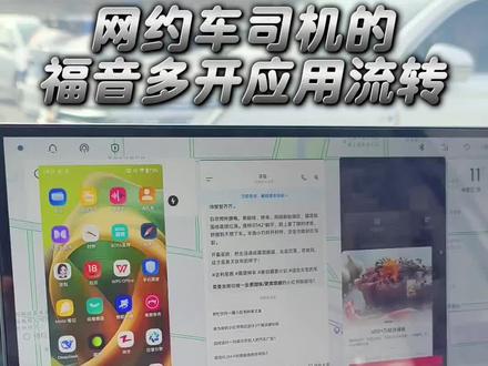 手机投屏功能,网约车司机的福音多开应用功能