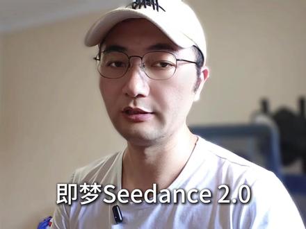 即梦seeddance2.0禁用人脸,亲测过审方法 结尾附提示词#AI视频 #AI短剧 #AI