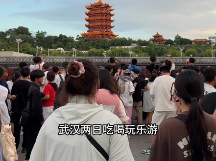 武汉📍两日游|保姆级旅游攻略✍🏻
整理了武汉两日游速通路线!!基本把热门点位都汇总到路线图里啦~记得保存!!
📝两日游路线
day1:黄鹤楼➡️昙华林➡️宝通寺➡️武汉大学➡️东湖(可去可不去)➡️徐东
day2:古德寺➡️山海关路➡️武汉天地➡️黎黄陂路➡️江汉路➡️水塔街➡️江汉关
🏨住宿
武昌、汉口二环内地铁站附近的就可以!!有换乘的那种更好
#武汉旅游 #武汉旅游攻略 #武汉攻略 #五一旅游攻略