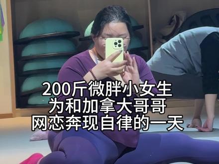 喵 加拿大哥哥最疼爱得小猫咪换棕色系新皮肤啦~ #vlog日常 #内容太过真实 #记录真实生活 #网恋
