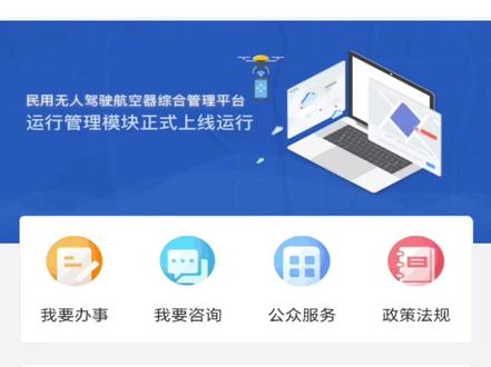 5月1号,无人机新规发布,实名登记后要记得将二维码打印出来,贴在机身显眼位置,#大疆#大疆无人机#无人机新规#实名登记