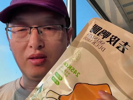 汤老鸭去皮大鸭腿,一支鸭腿就搞定我一顿饭#去皮鸭腿