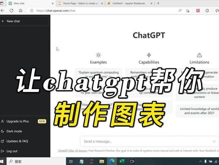 让chatgpt生成python代码,帮你制作图表#python #chatgpt #人工智能 #办公技巧 #aigc一步之遥