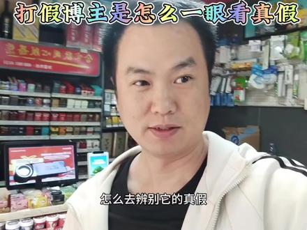 口粮界劳斯莱斯硬荷花一点鉴别真伪。#真假辨别 #口粮 #小店老板是店员
