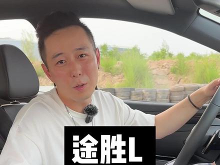你们猜途胜L凭什么成为韩系SUV销量王? #抖音汽车 #SUV #家用车 #性价比