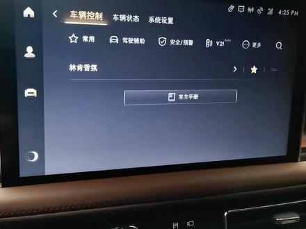林肯飞行家的空气悬架维修举升模式开启关闭方法!#汽车 #林肯 #用车冷知识 #补胎 #轮胎 #荆门胎侧硬伤修补 #荆门 #同城