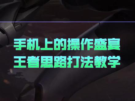 极致丝滑的指尖体验,你奶奶真不一定学的会,手游刀锋舞者艾瑞莉娅精髓教学#英雄联盟手游 #兰斯 #刀妹
