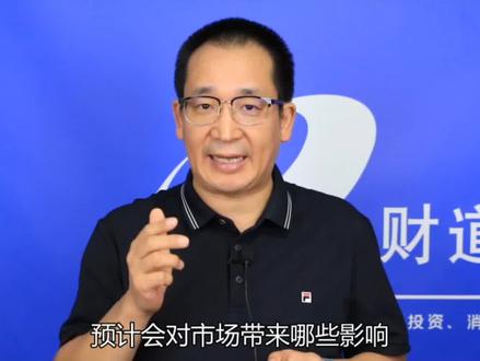 长鑫科技上市提速,预计会对市场带来哪些影响? #3分钟get一个财经热点