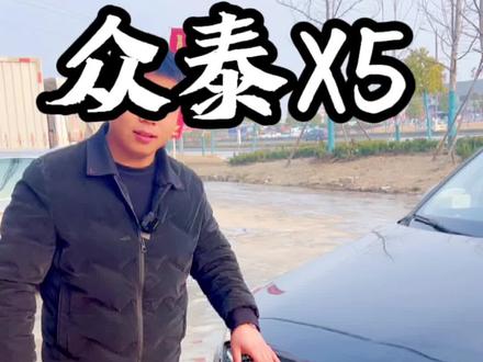 #驻马店二手车 众泰大迈X5,众泰品牌我都快收一遍了,你们知道众泰为什么用三菱发动机吗,评论区讨论一下