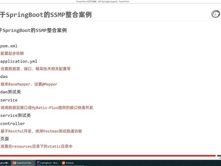 SpringBoot2基础篇-50-基础篇完结 #财富小剧场第一季